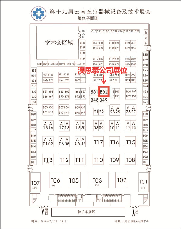 南京澳思泰生物科技有限公司展會展位位置圖