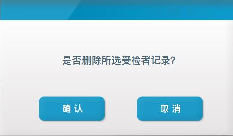 骨密度儀檢測(cè)報(bào)告查詢3